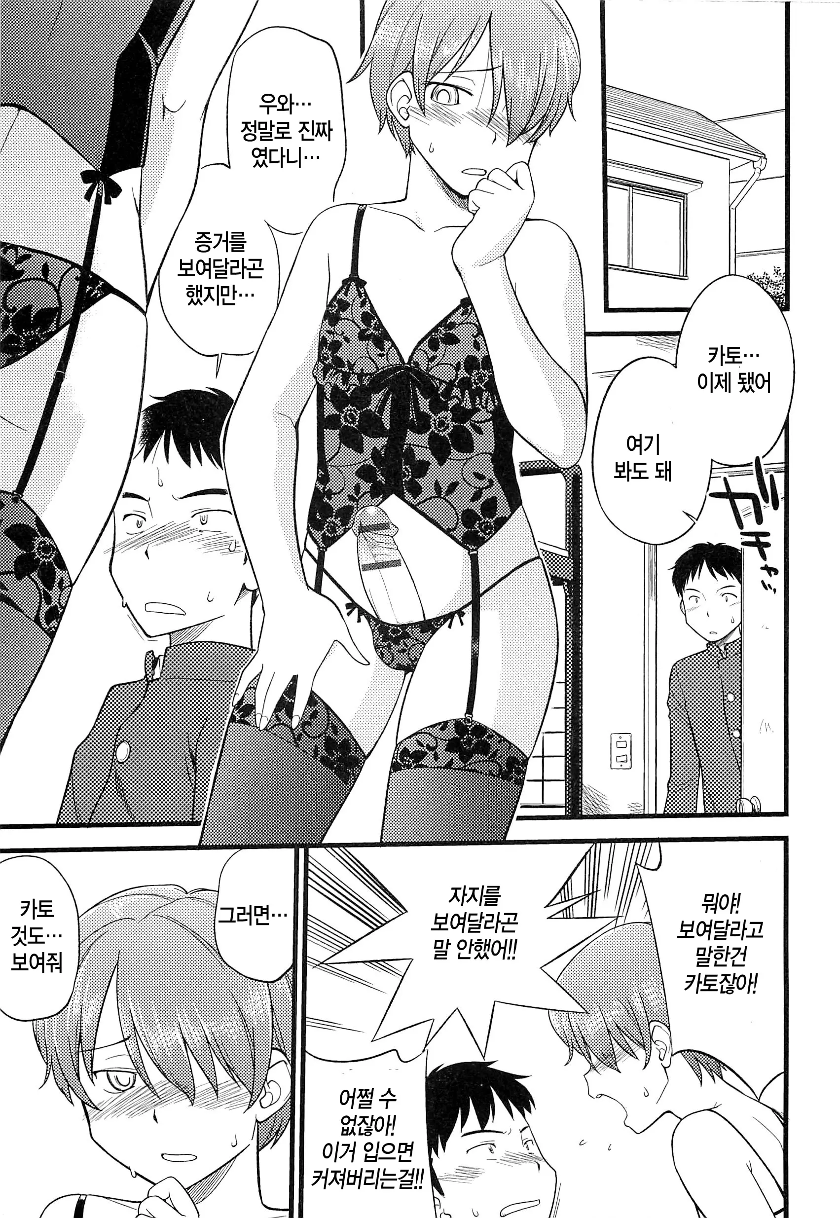 웹툰 이미지 153