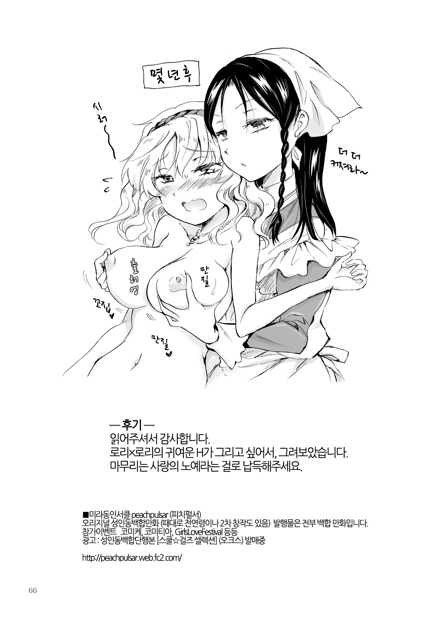 웹툰 이미지 64