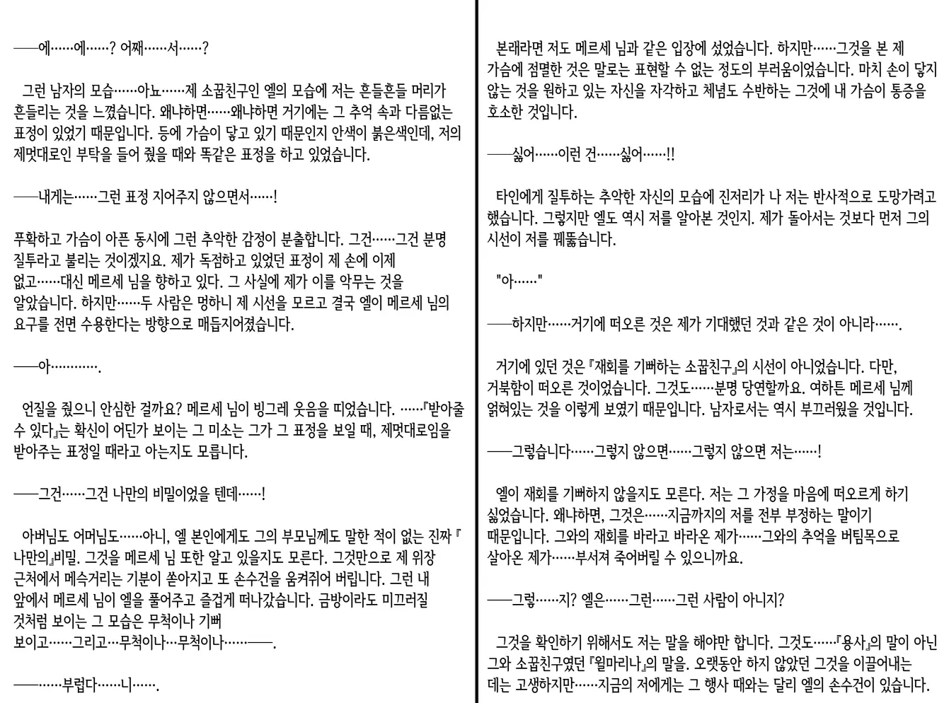 웹툰 이미지 20