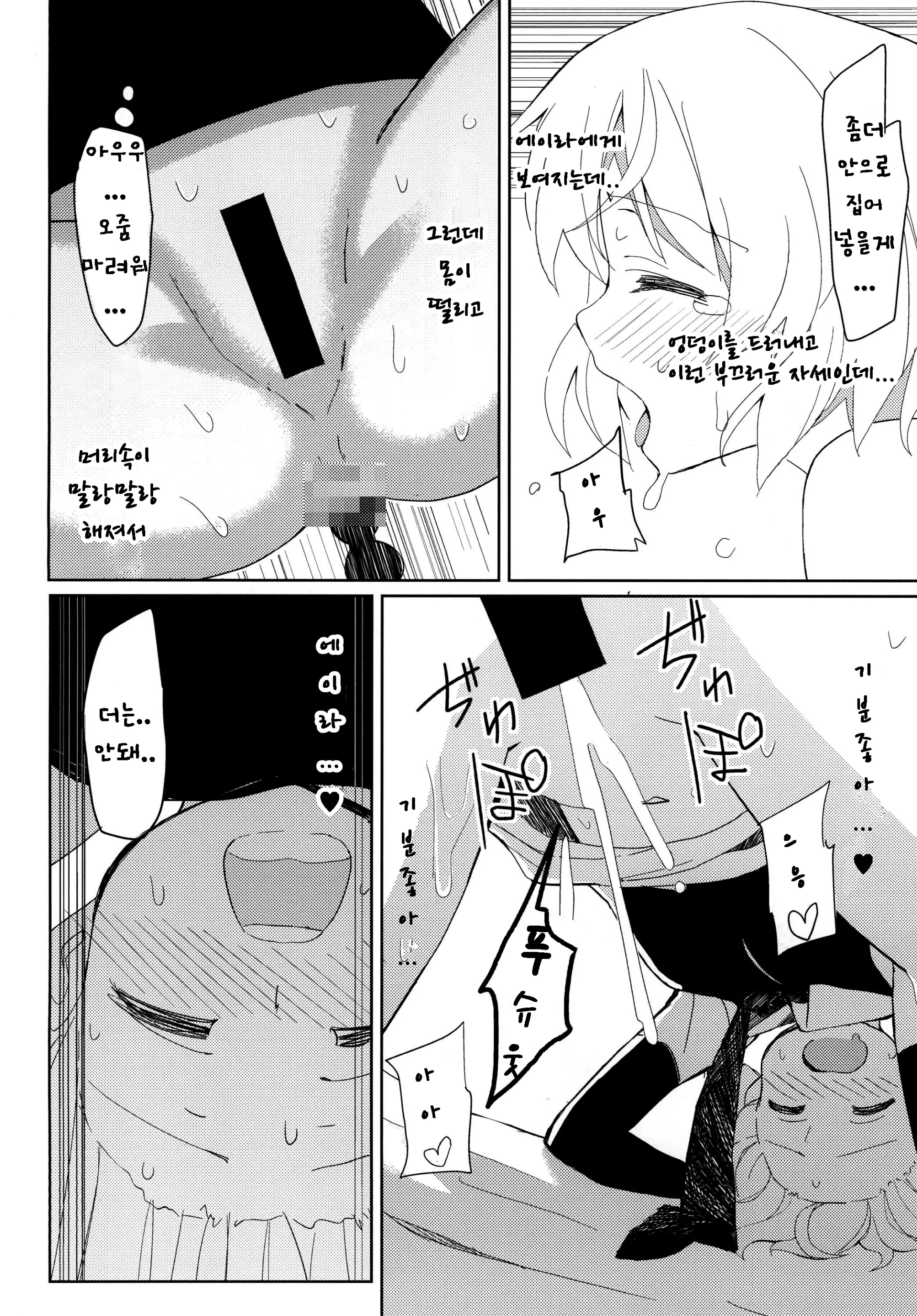 웹툰 이미지 7