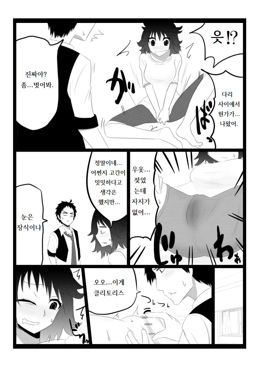 웹툰 이미지 3