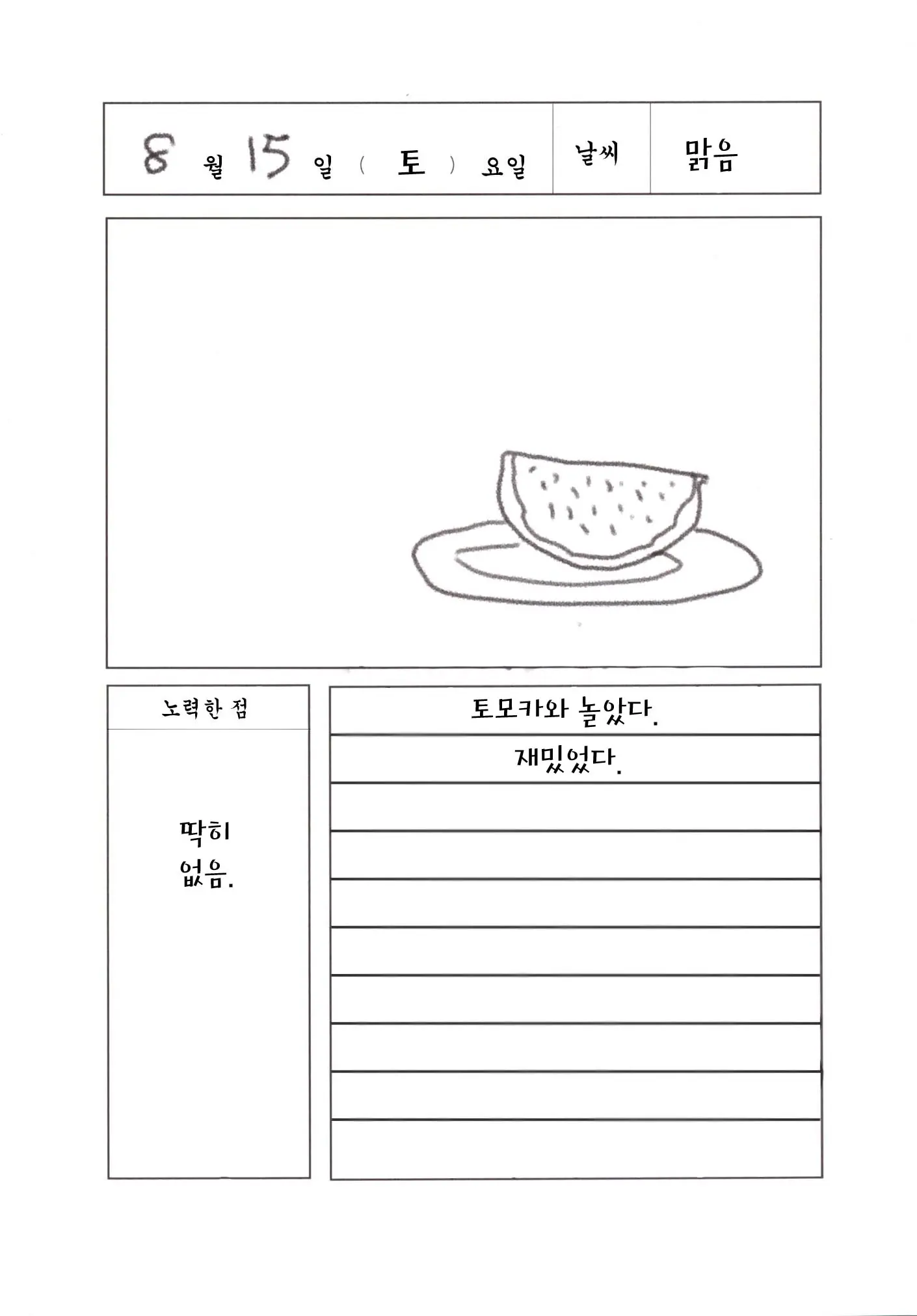 웹툰 이미지 23