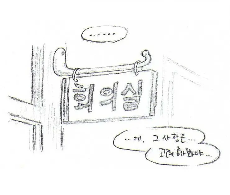 웹툰 이미지 21