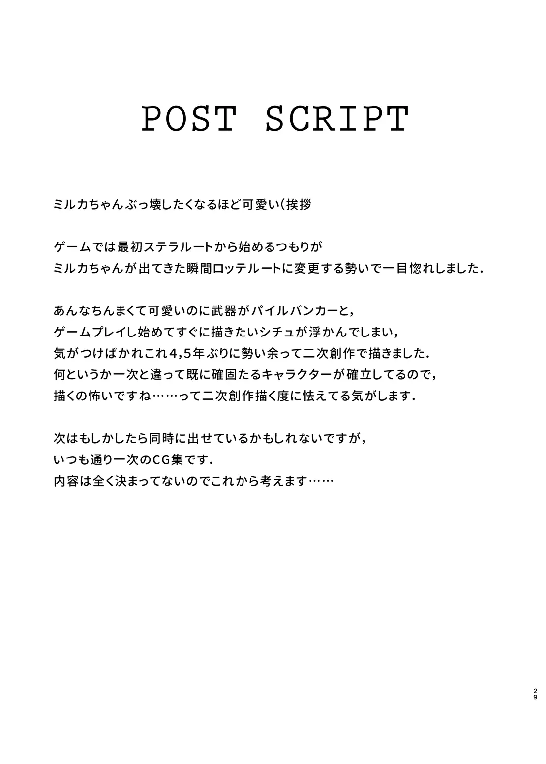 웹툰 이미지 27