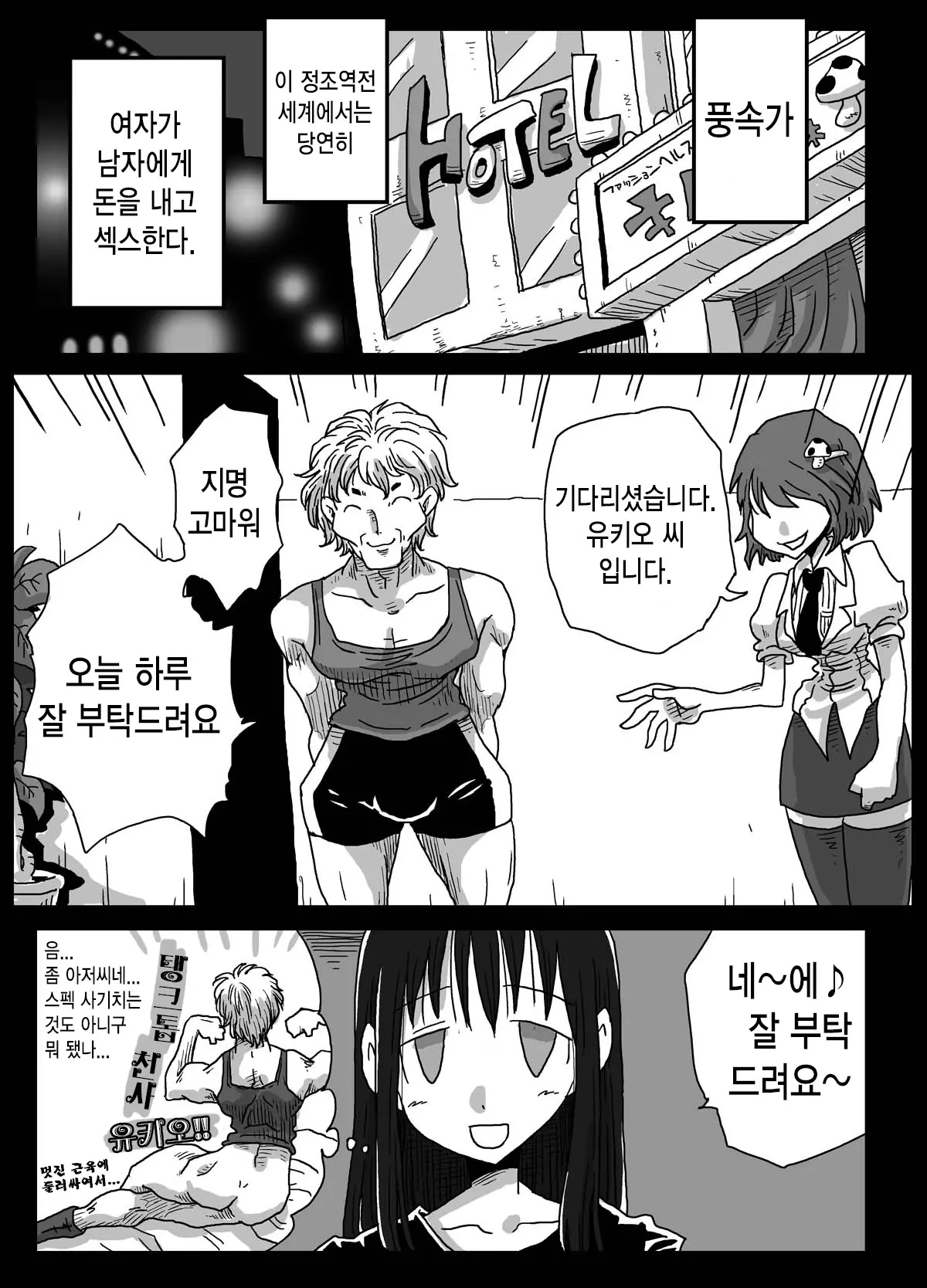 웹툰 이미지 1