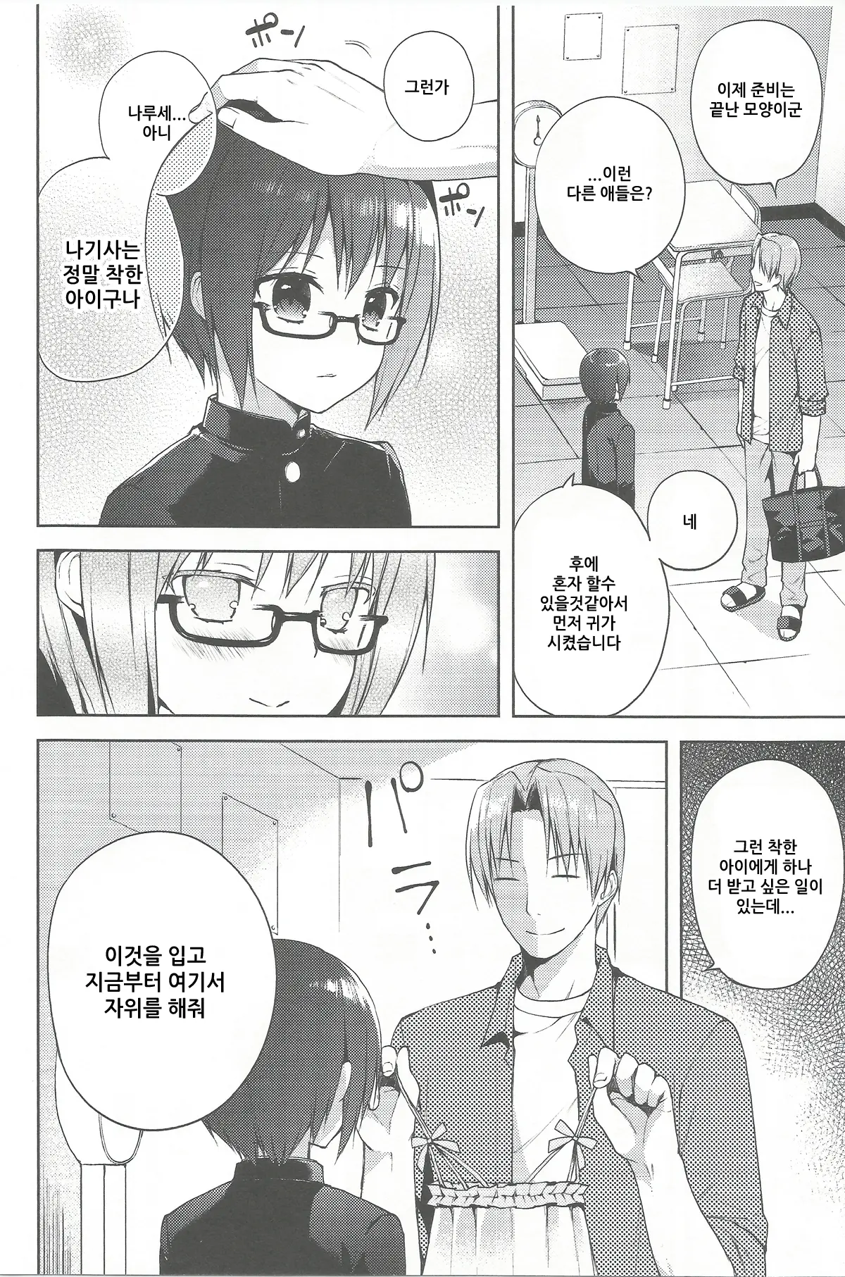 웹툰 이미지 12