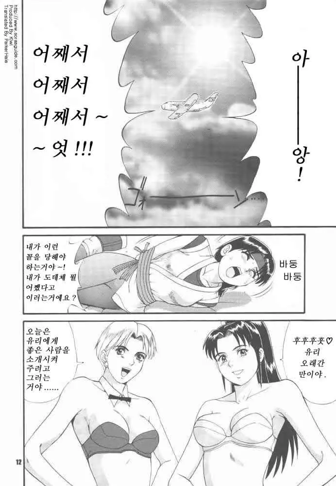 웹툰 이미지 8