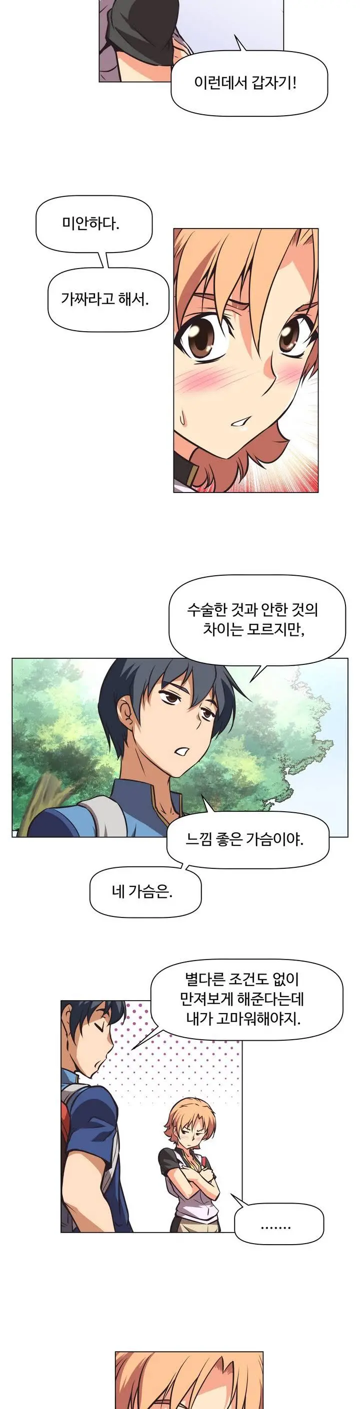 웹툰 이미지 39