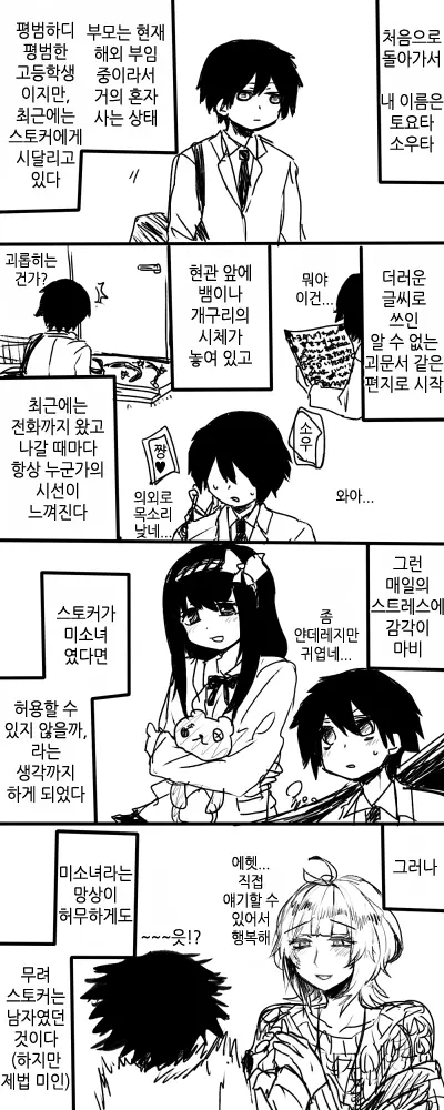 웹툰 이미지 3