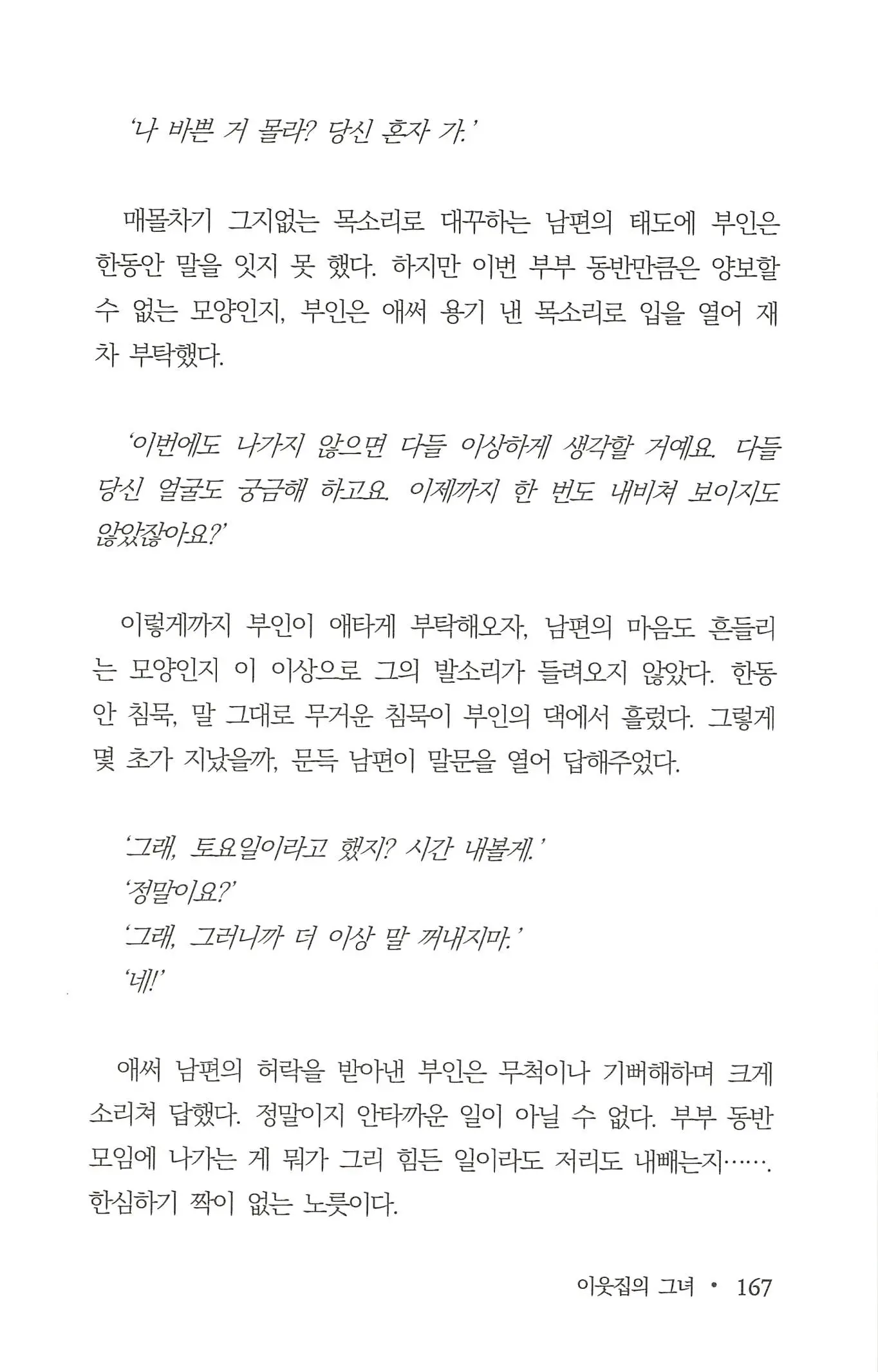 웹툰 이미지 168