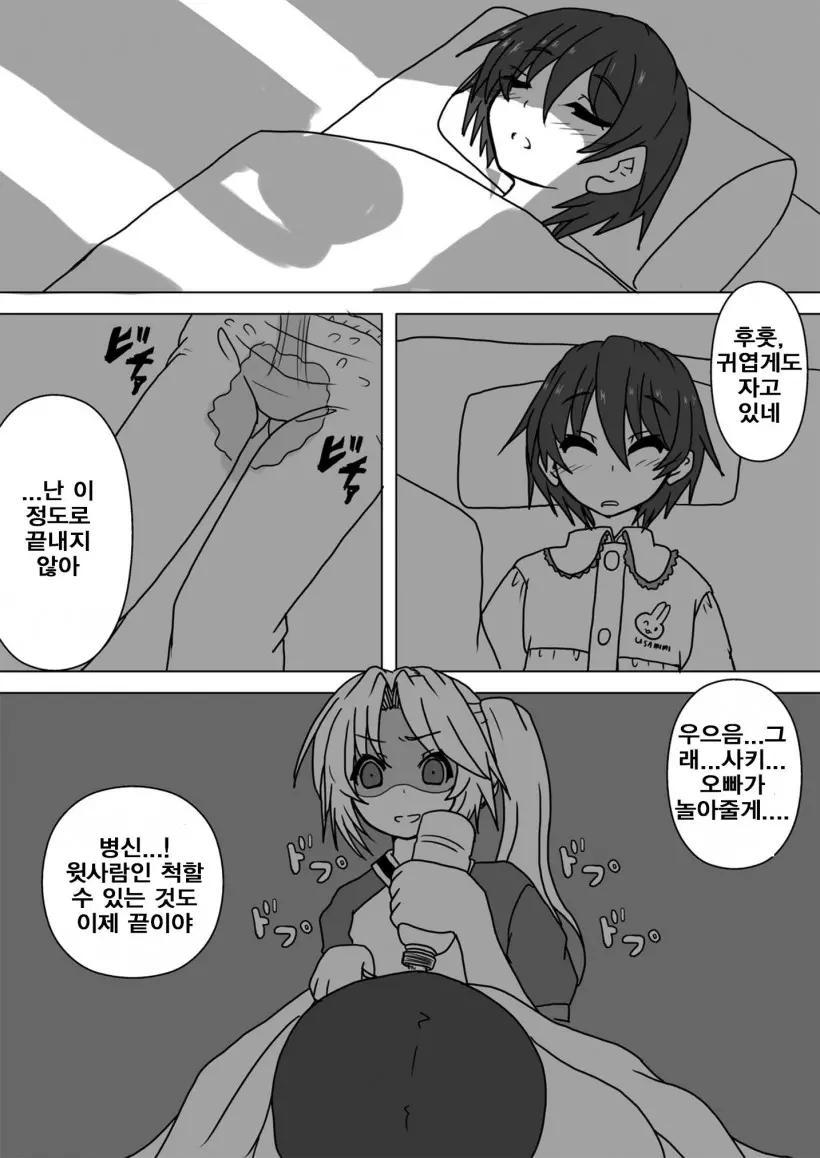 웹툰 이미지 7