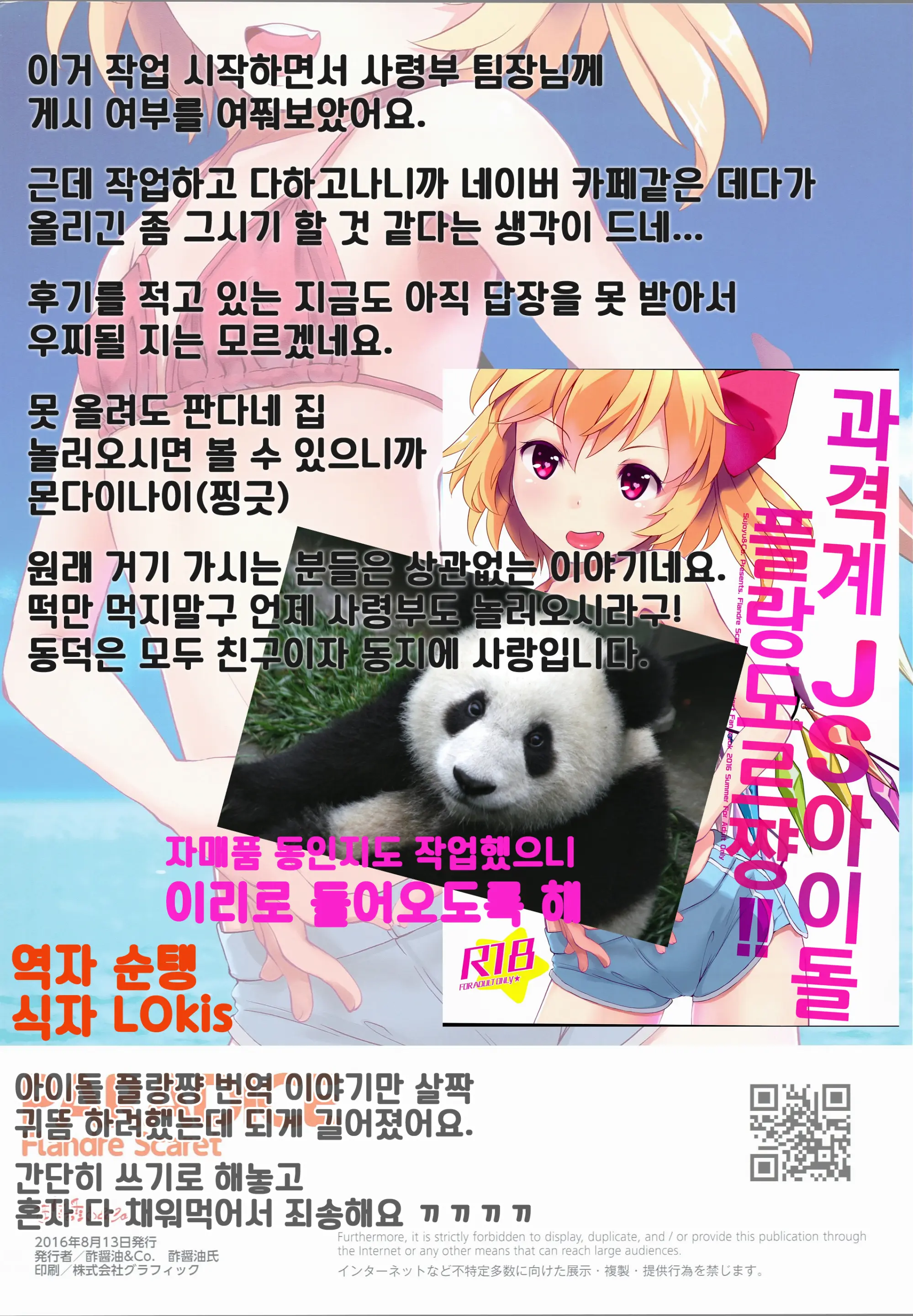 웹툰 이미지 15
