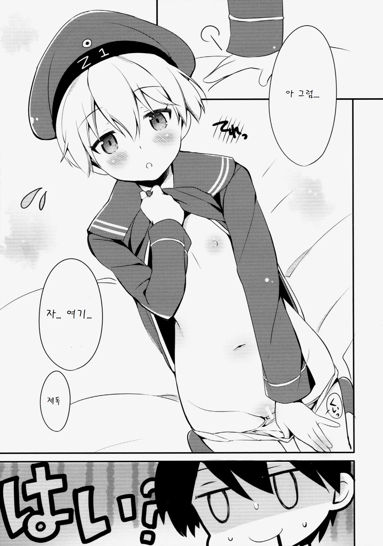 웹툰 이미지 6