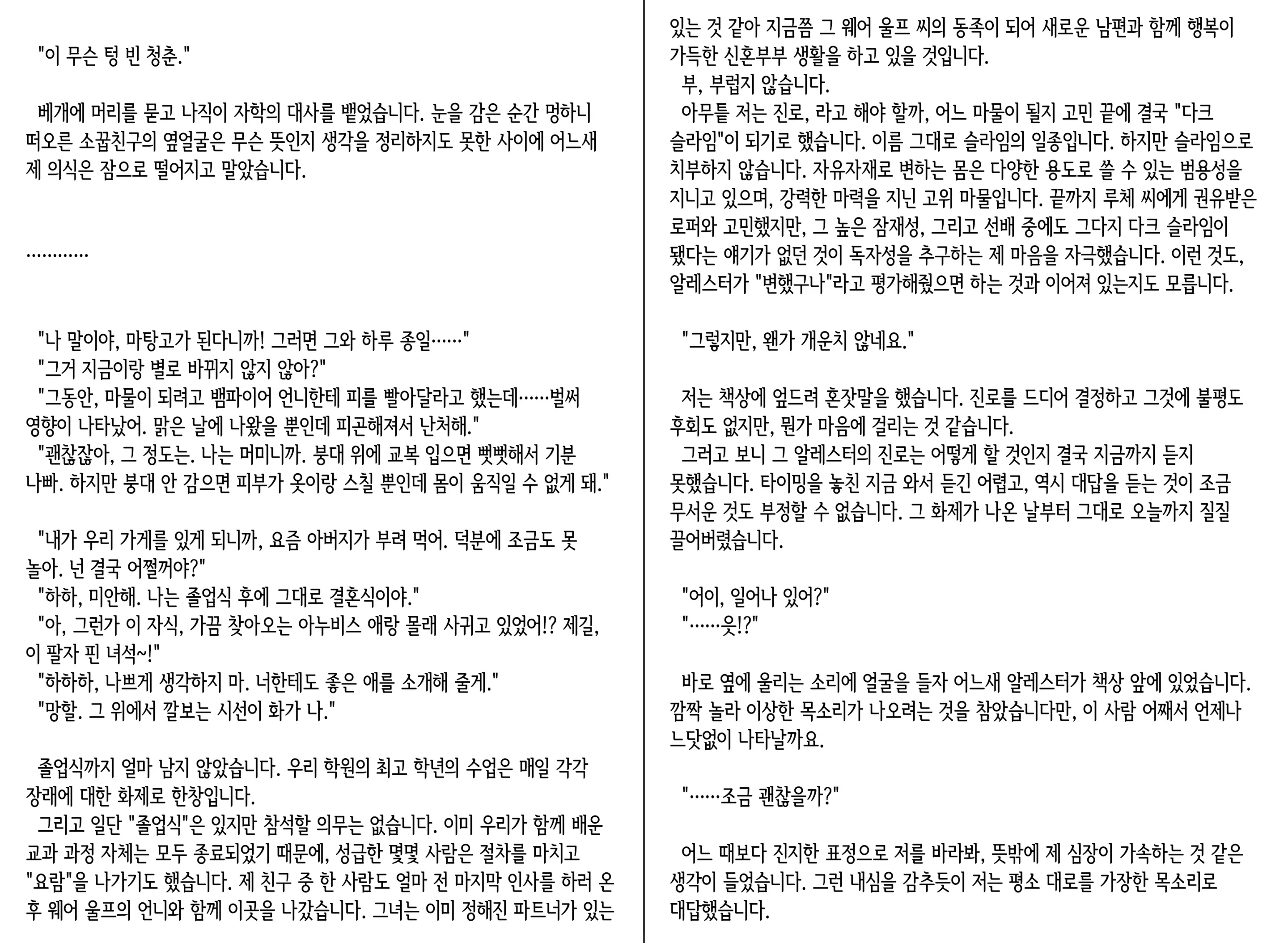 웹툰 이미지 14