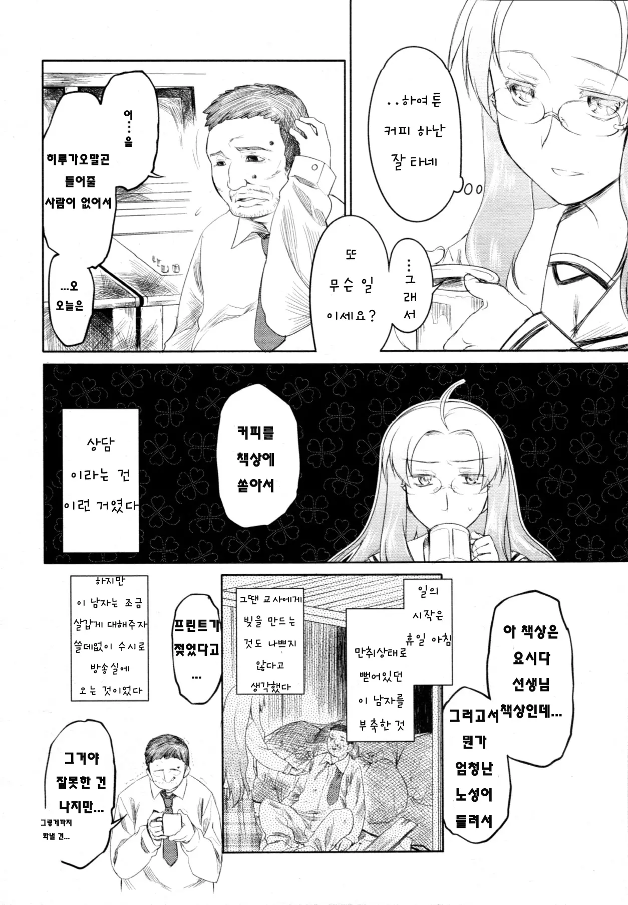 웹툰 이미지 149