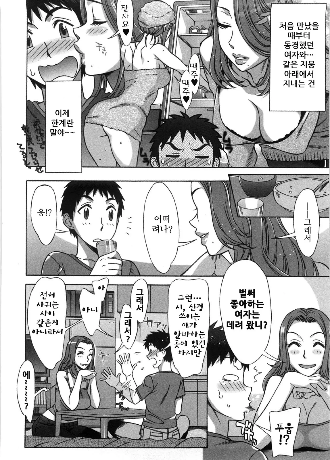 웹툰 이미지 112