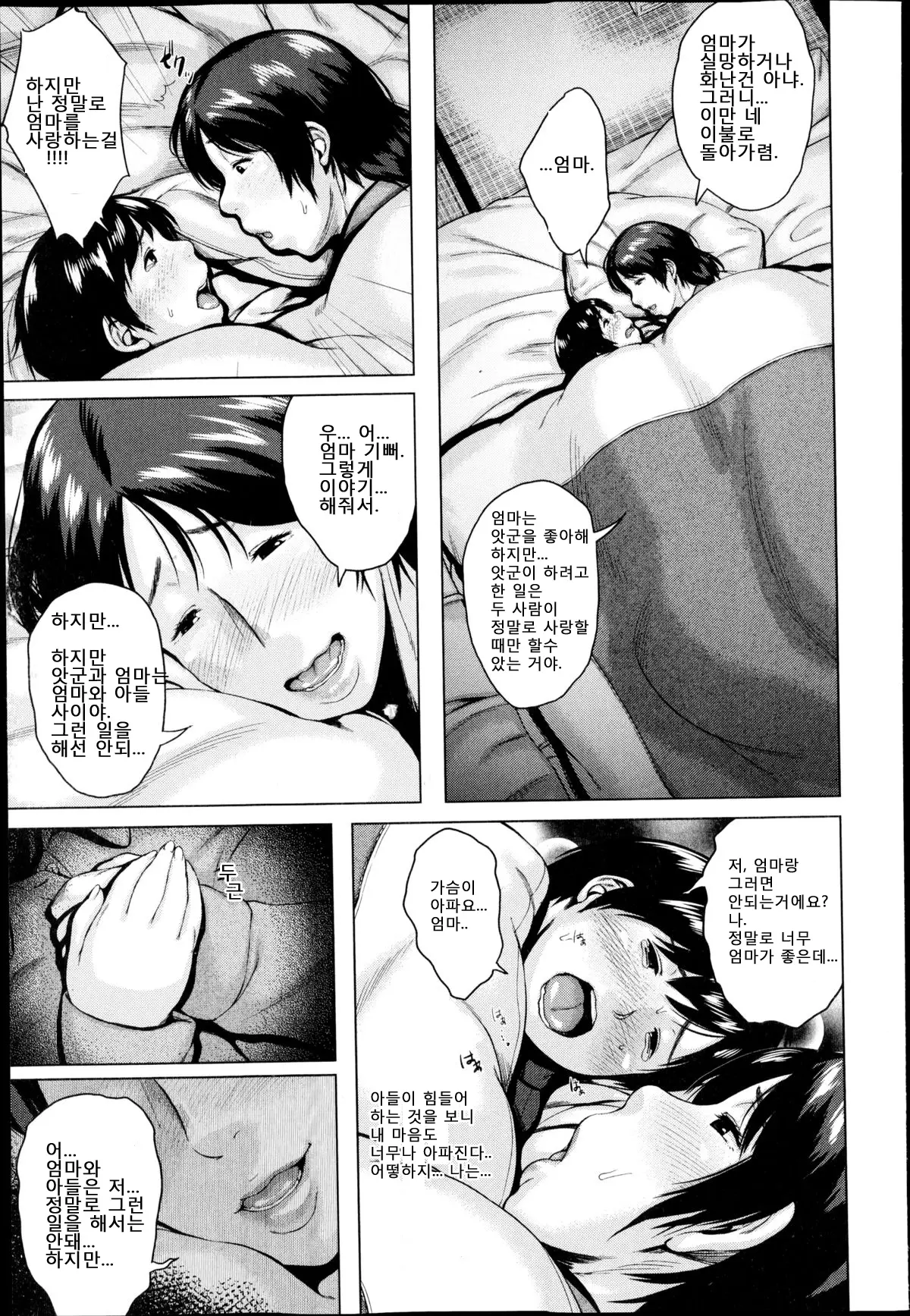 웹툰 이미지 8