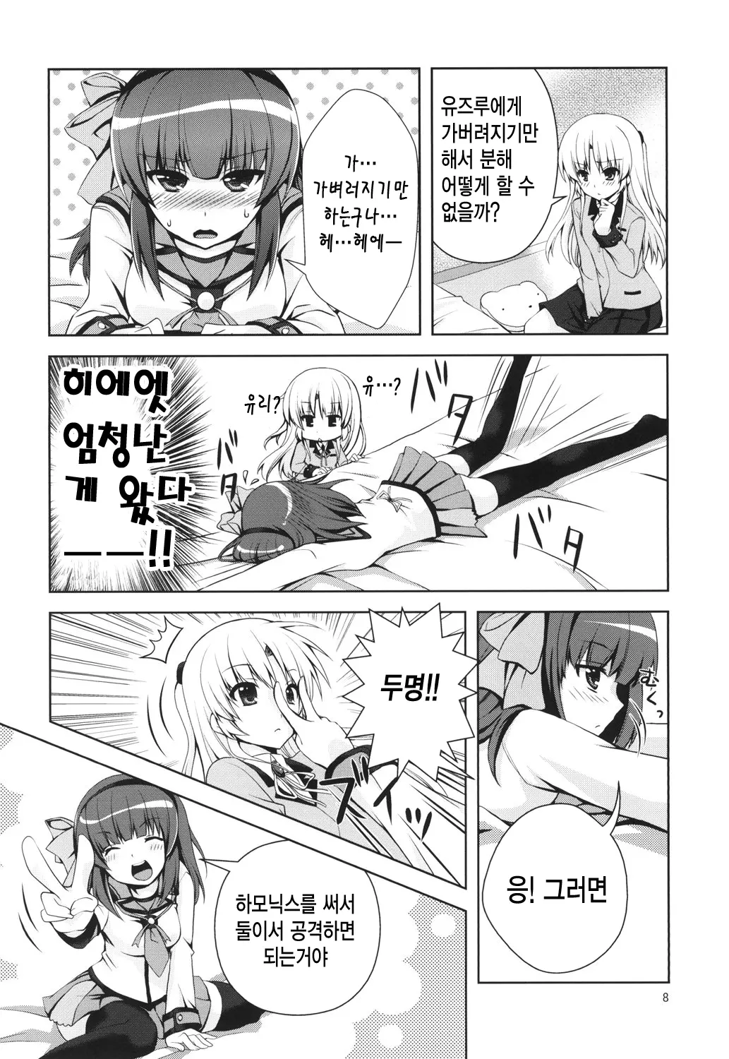 웹툰 이미지 8