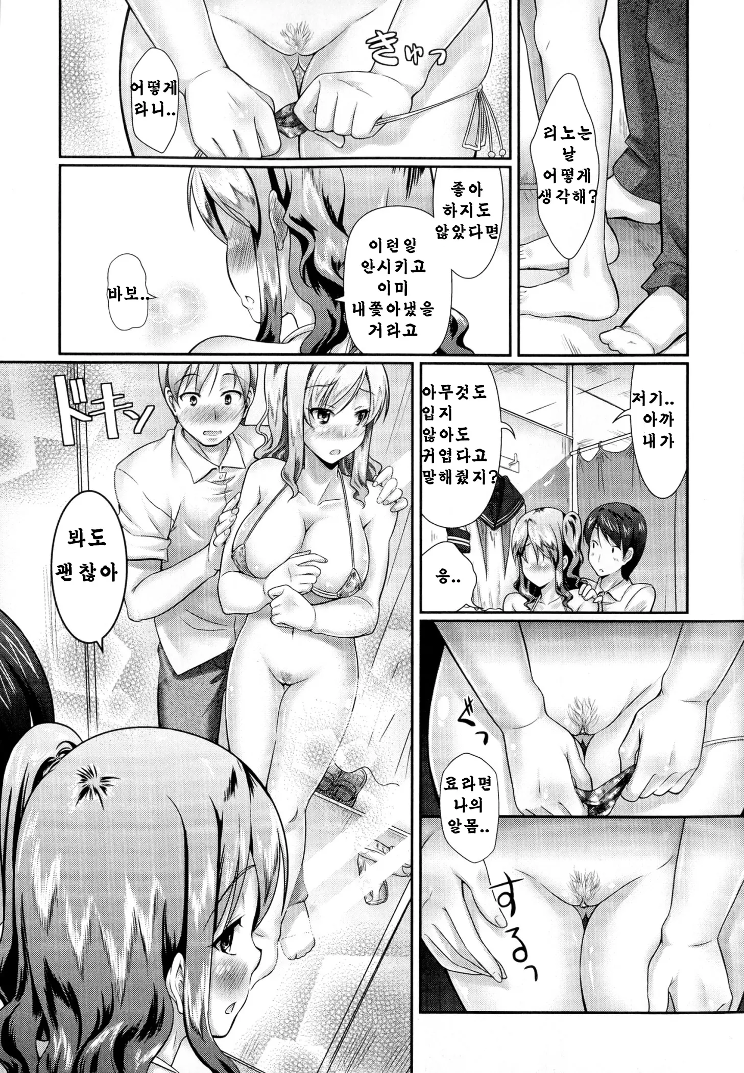 웹툰 이미지 133