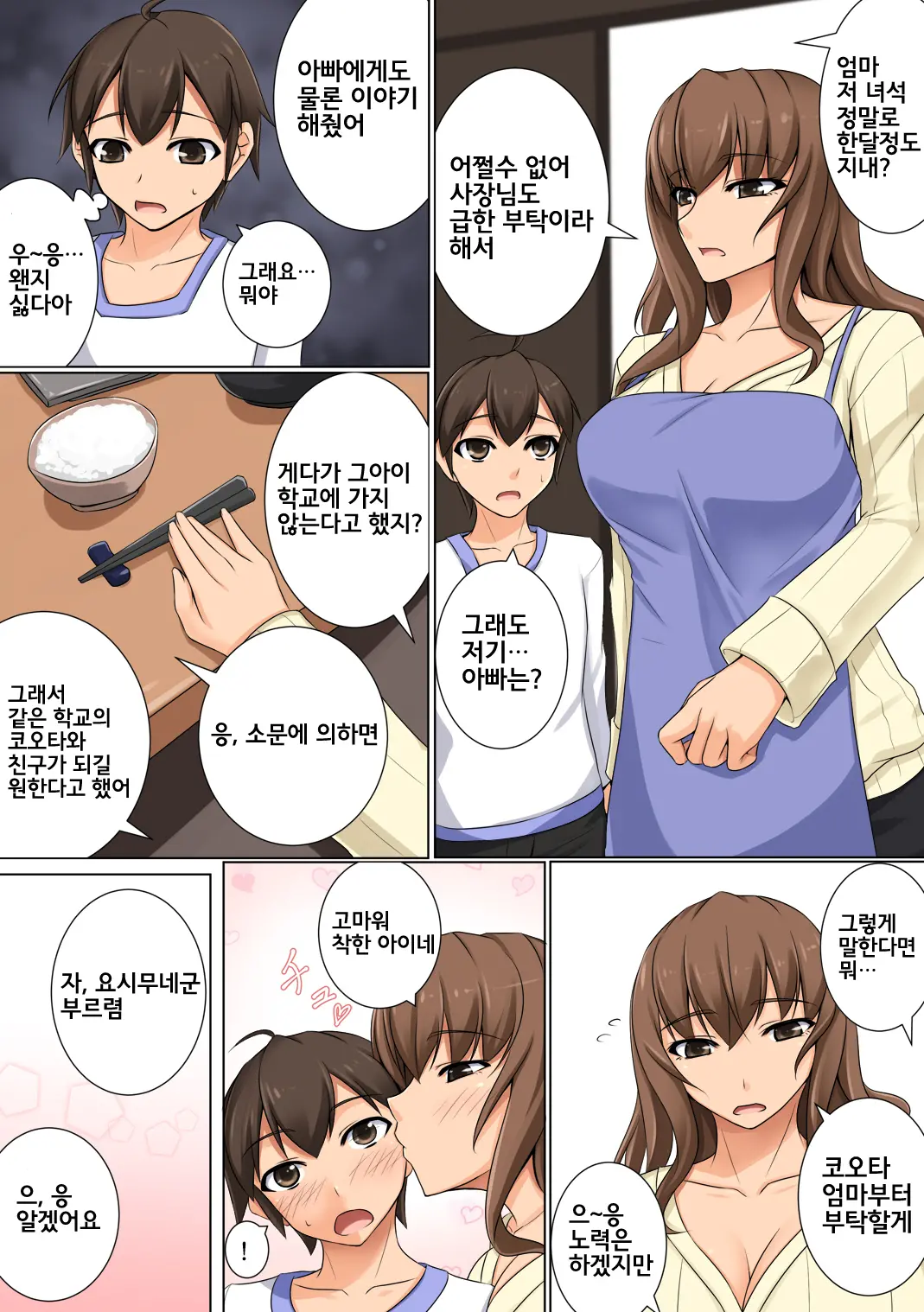 웹툰 이미지 9