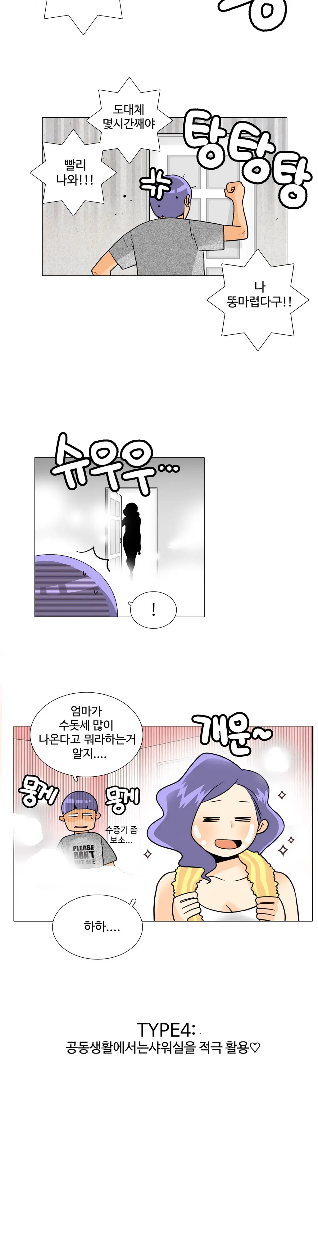 웹툰 이미지 257