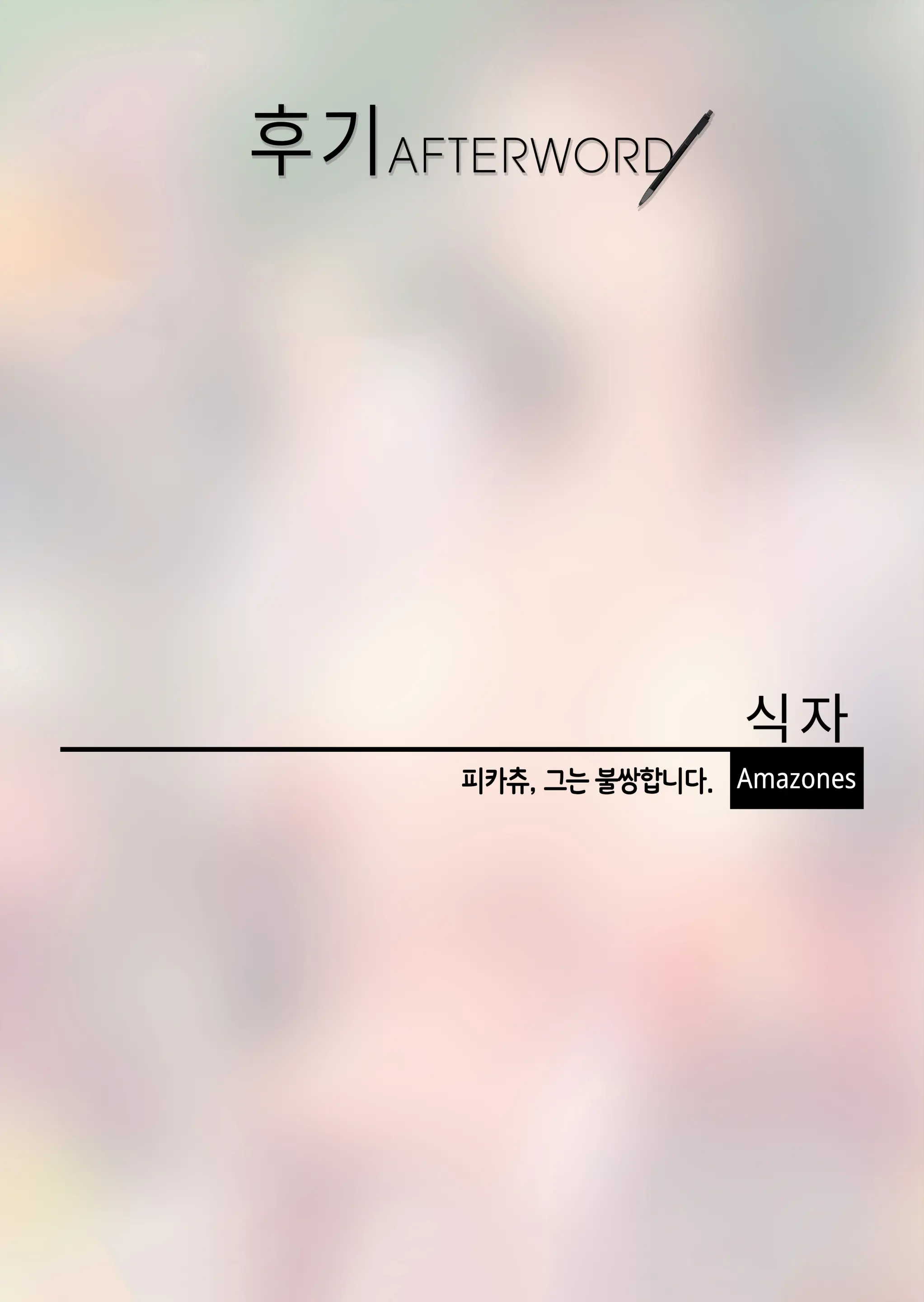 웹툰 이미지 19