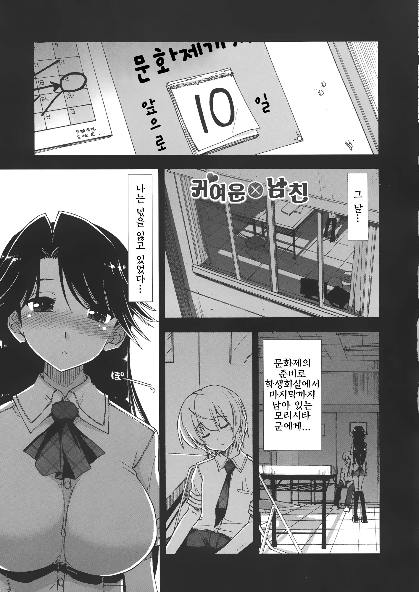 웹툰 이미지 26