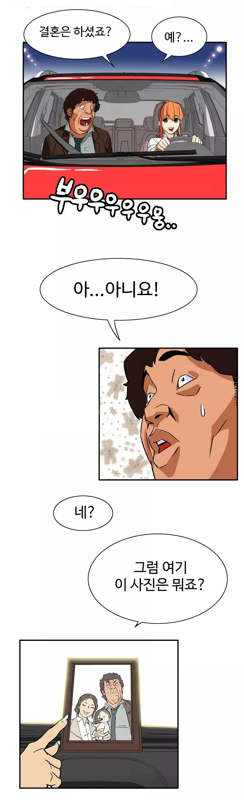 웹툰 이미지 69