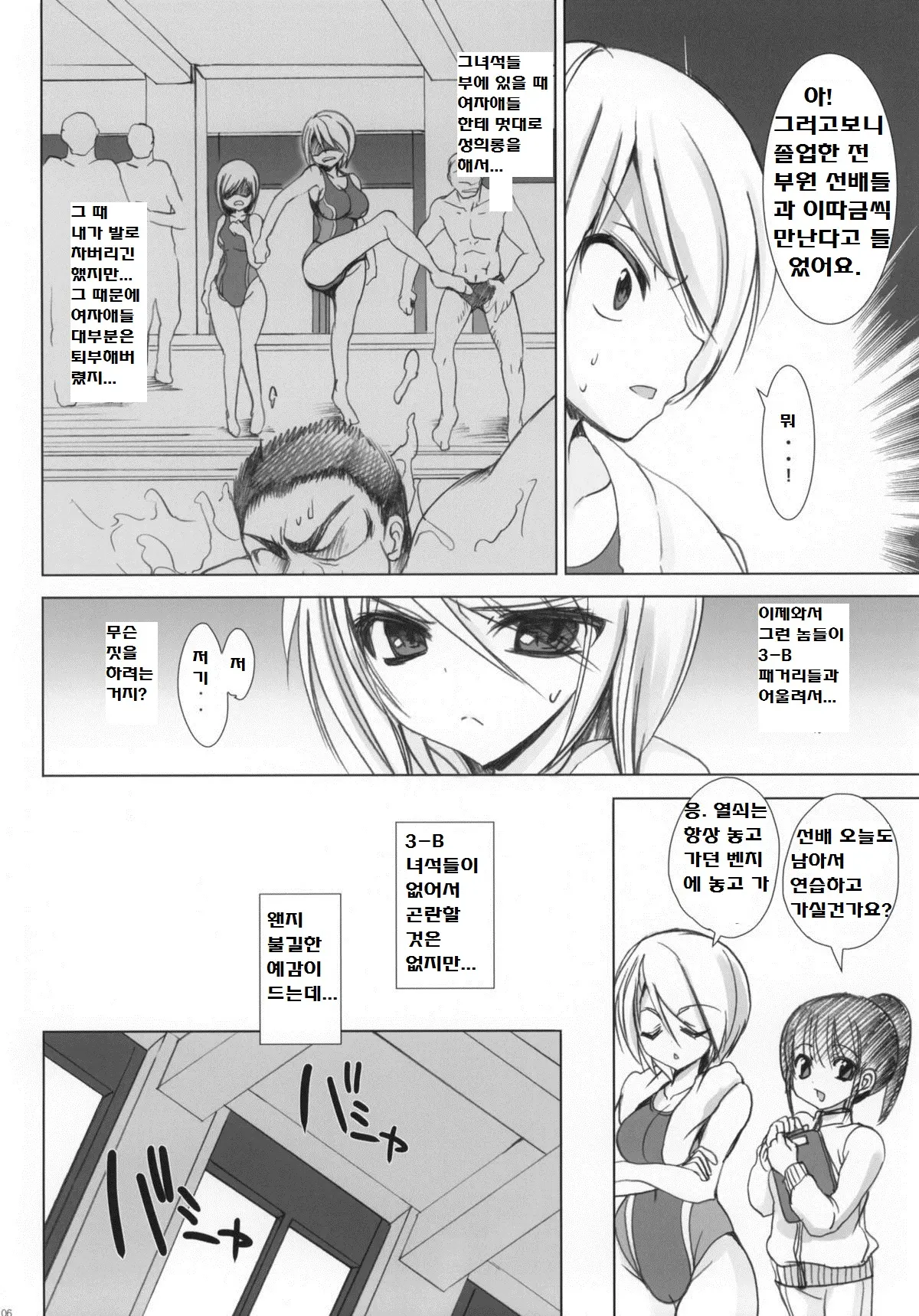 웹툰 이미지 4