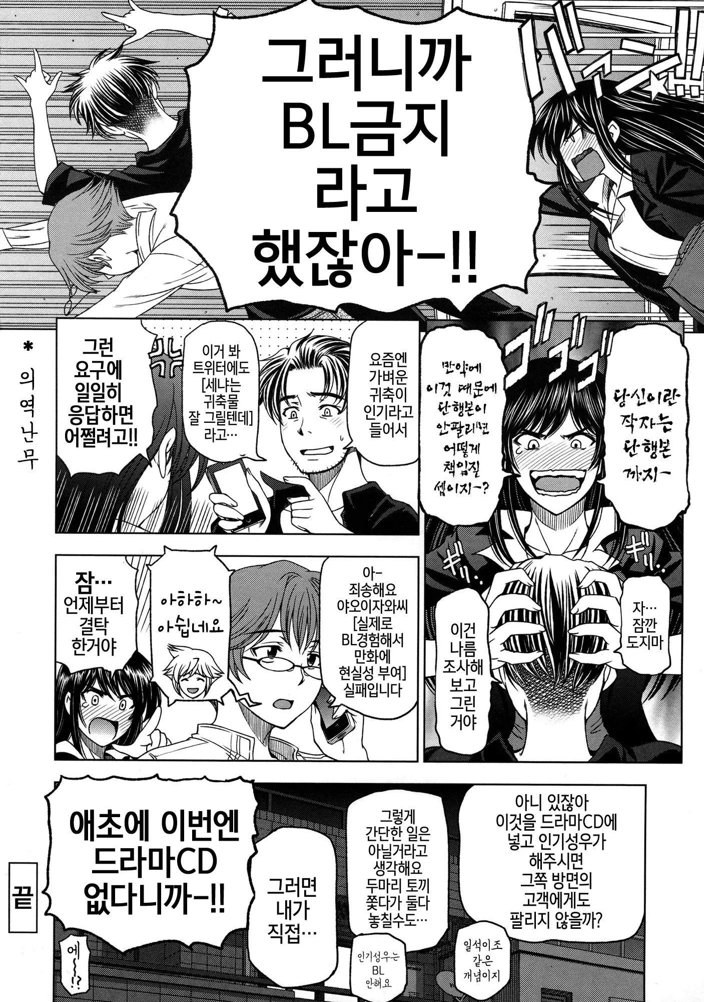웹툰 이미지 245