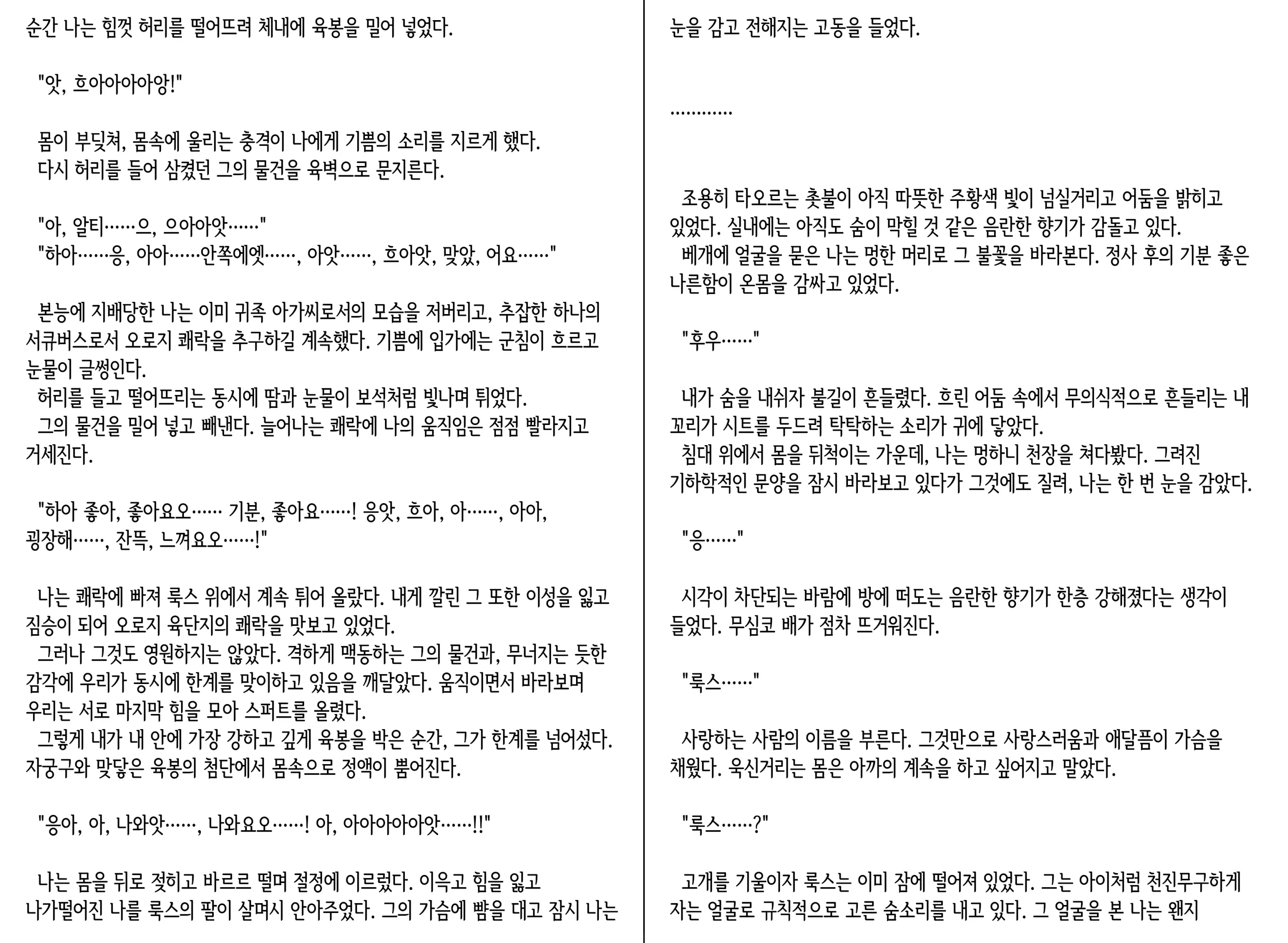 웹툰 이미지 126