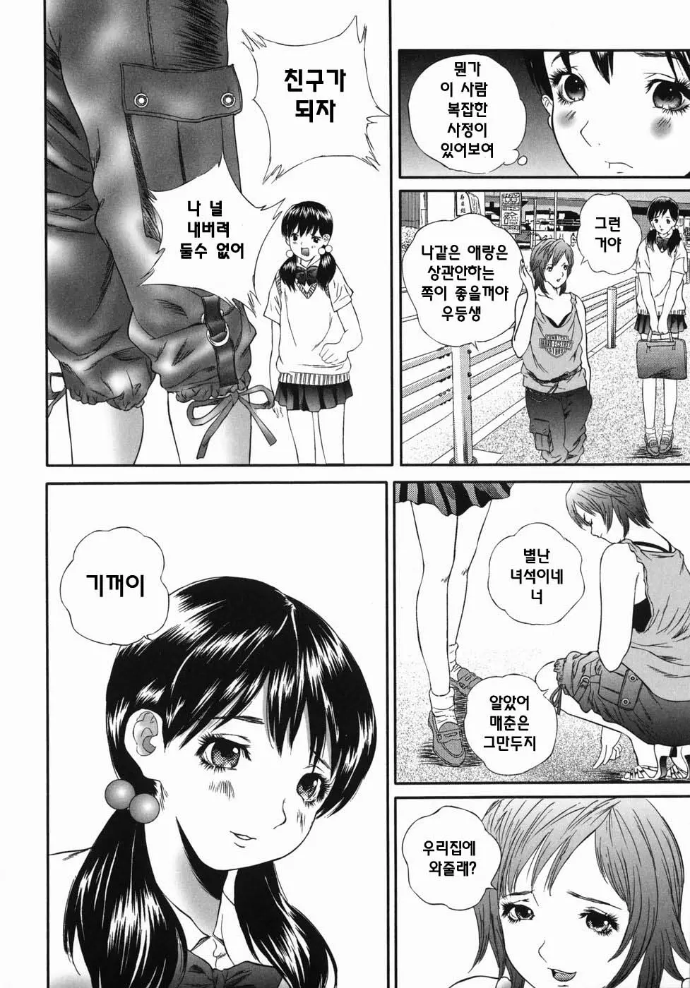 웹툰 이미지 185