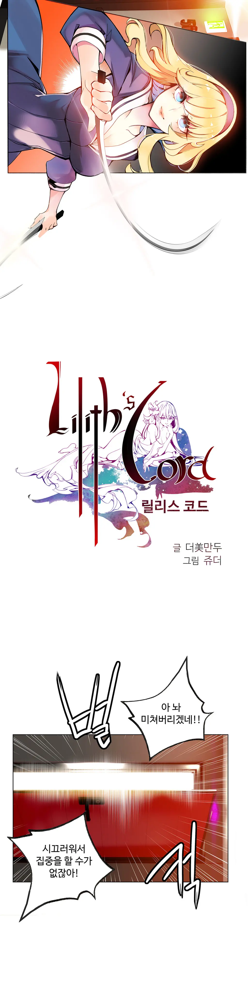 웹툰 이미지 85