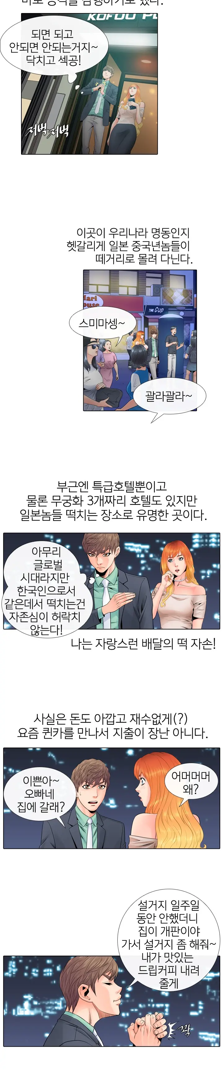 웹툰 이미지 66