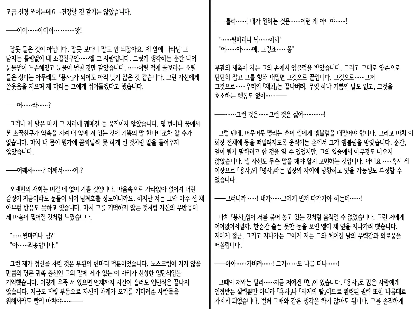 웹툰 이미지 17