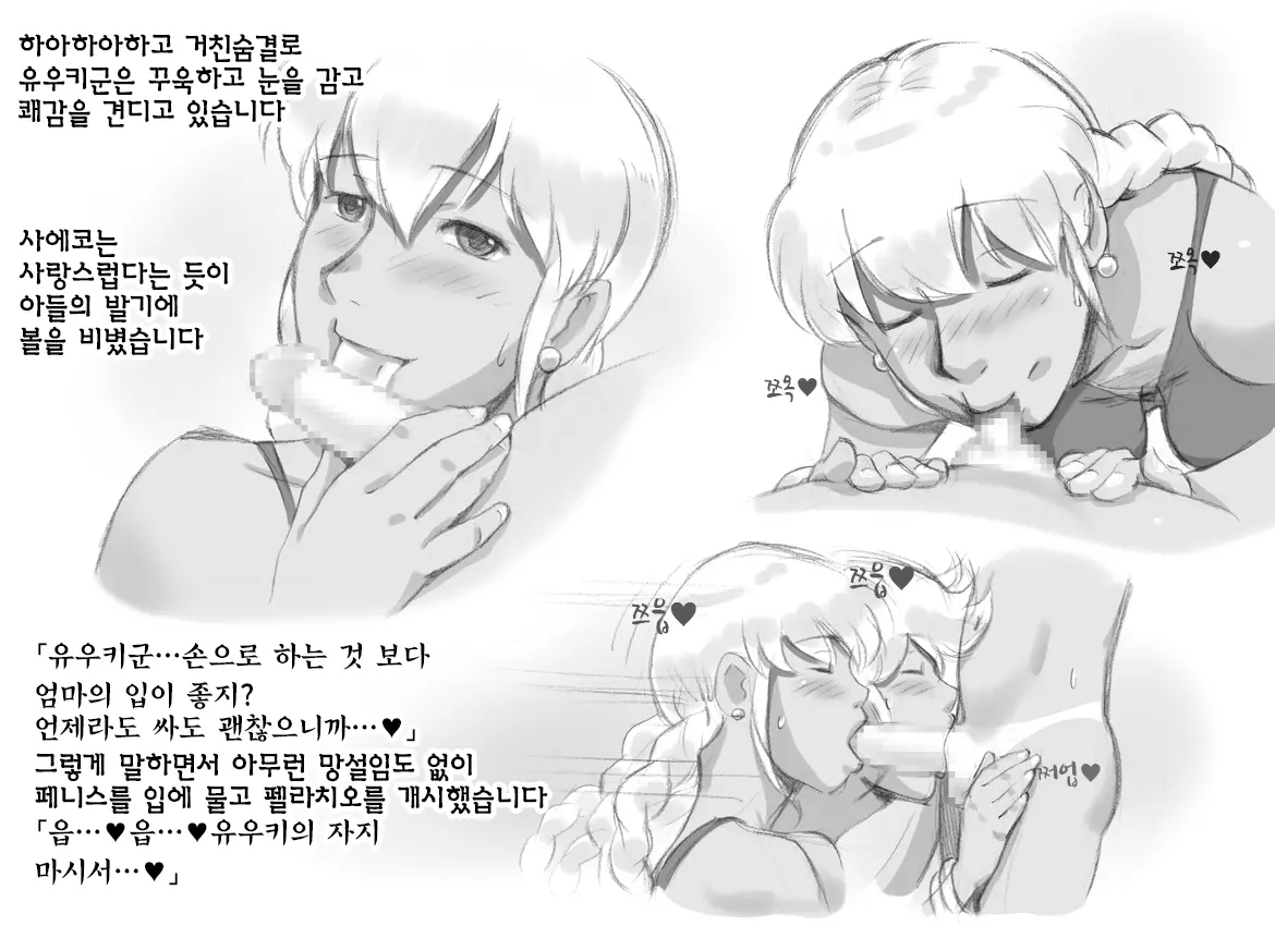 웹툰 이미지 23