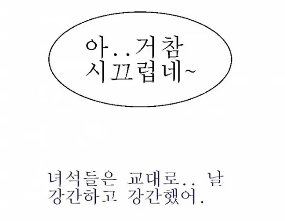 웹툰 이미지 48