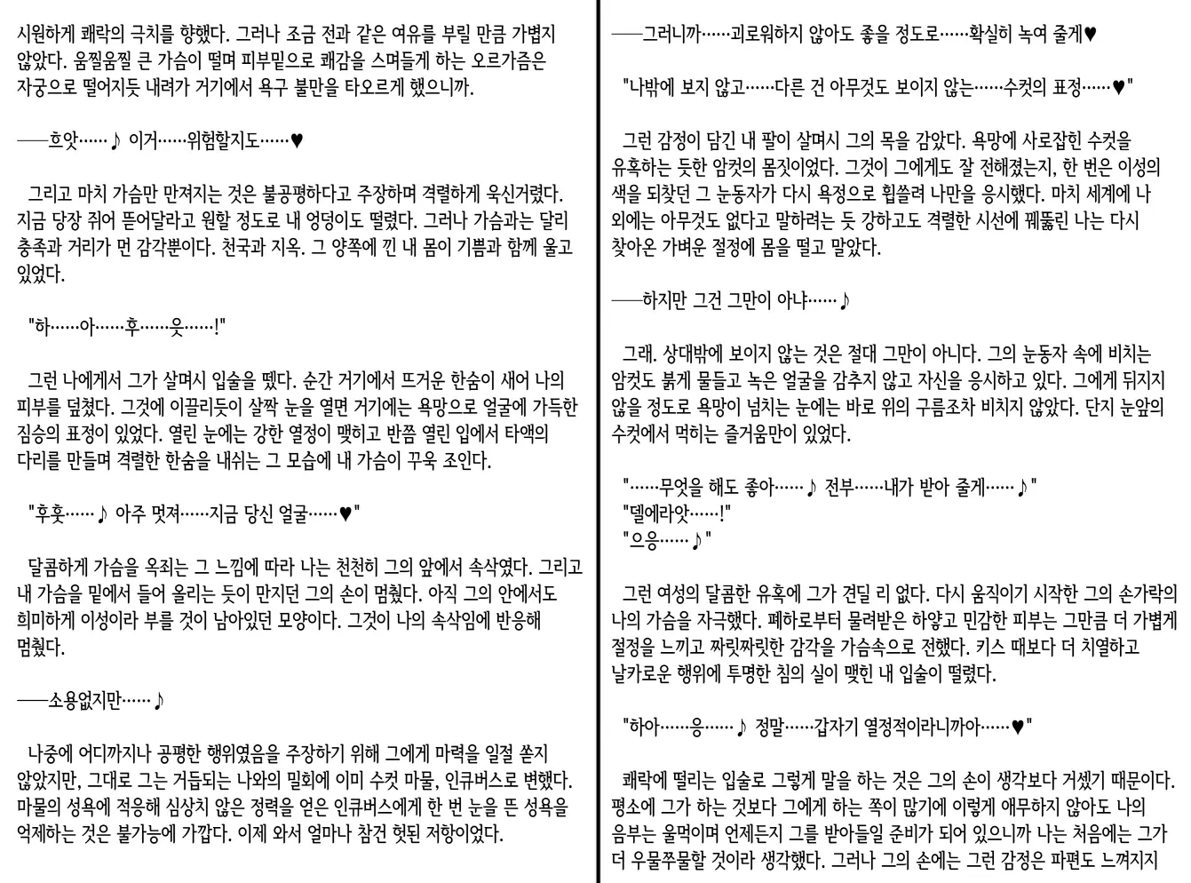 웹툰 이미지 378