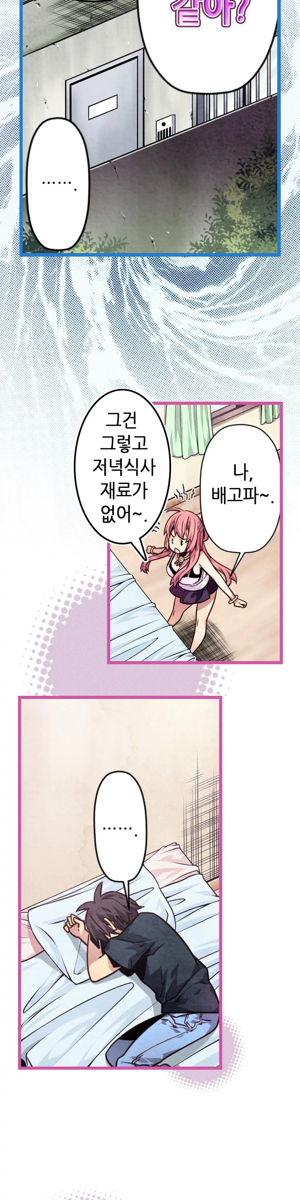 웹툰 이미지 414