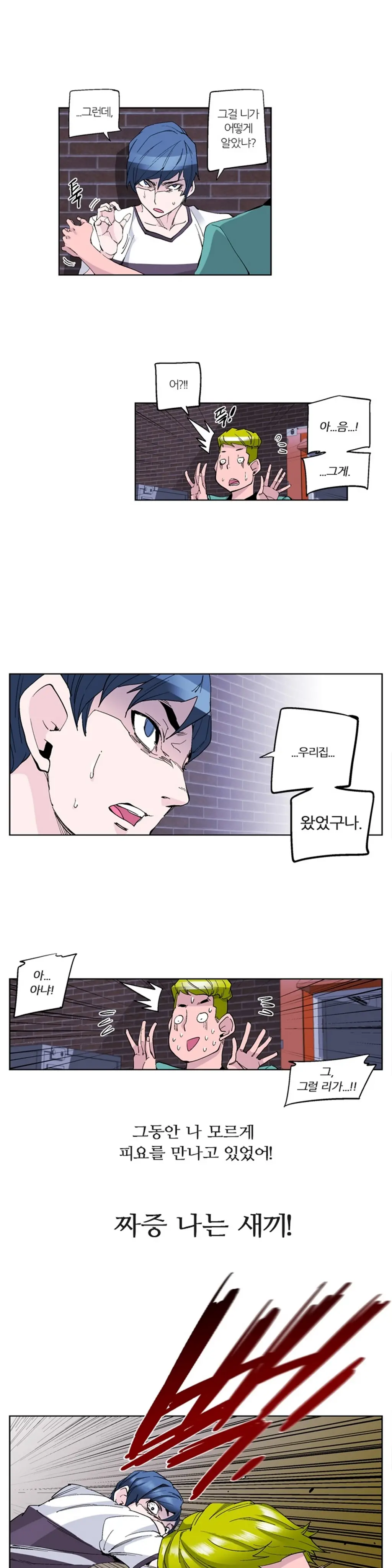 웹툰 이미지 312