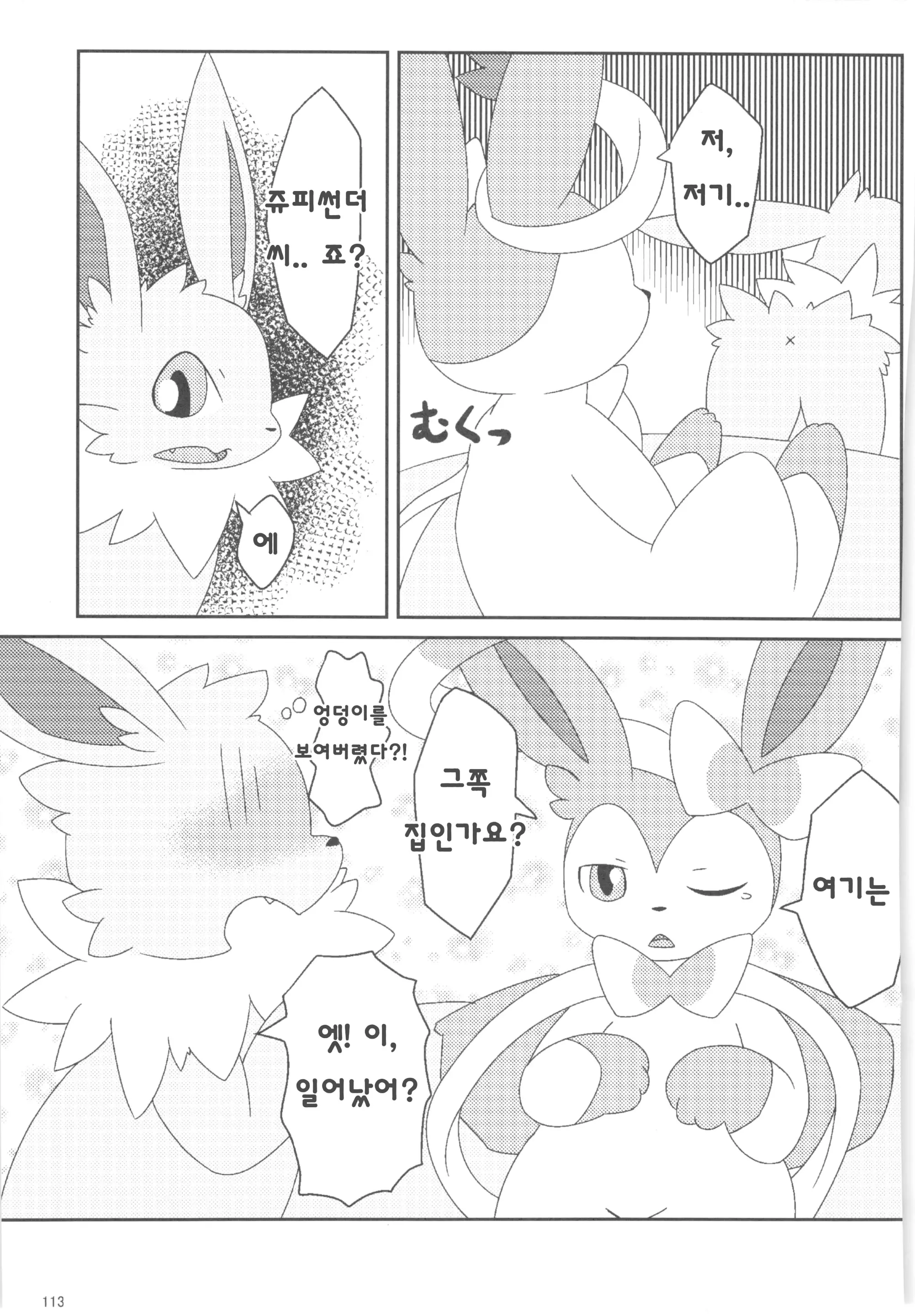 웹툰 이미지 14