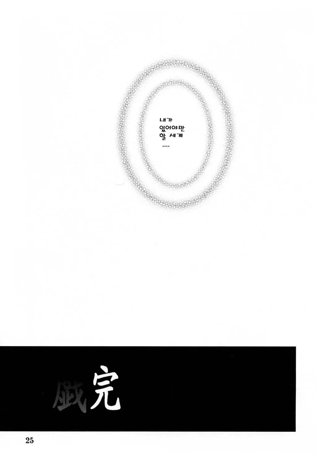 웹툰 이미지 23