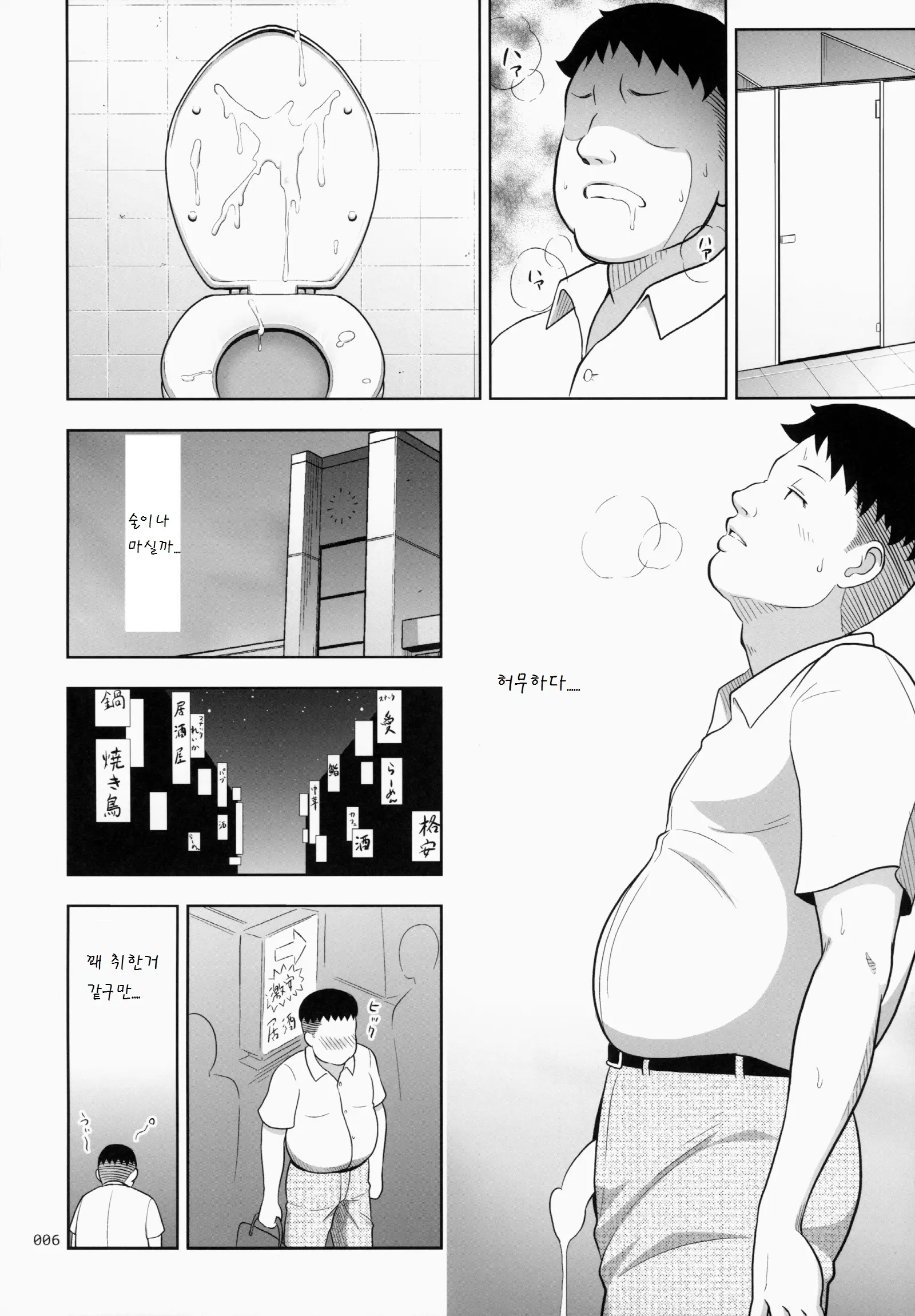 웹툰 이미지 5