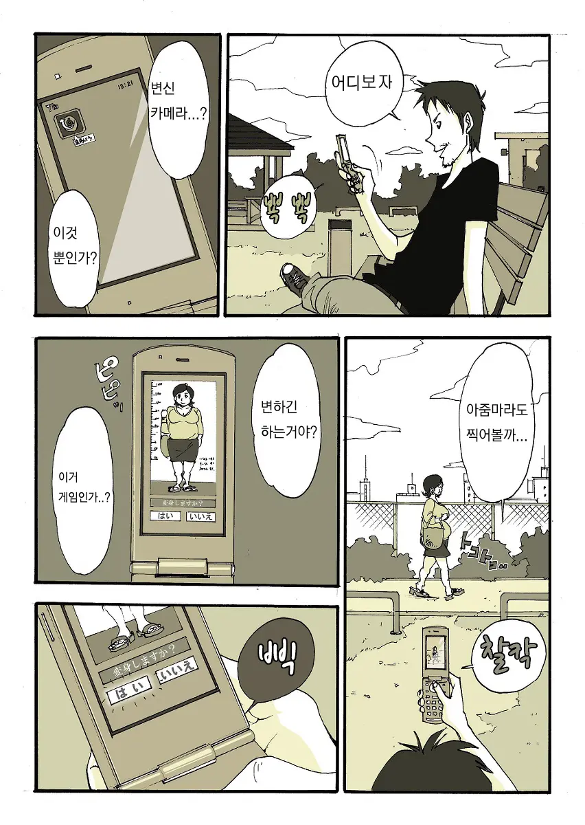 웹툰 이미지 1