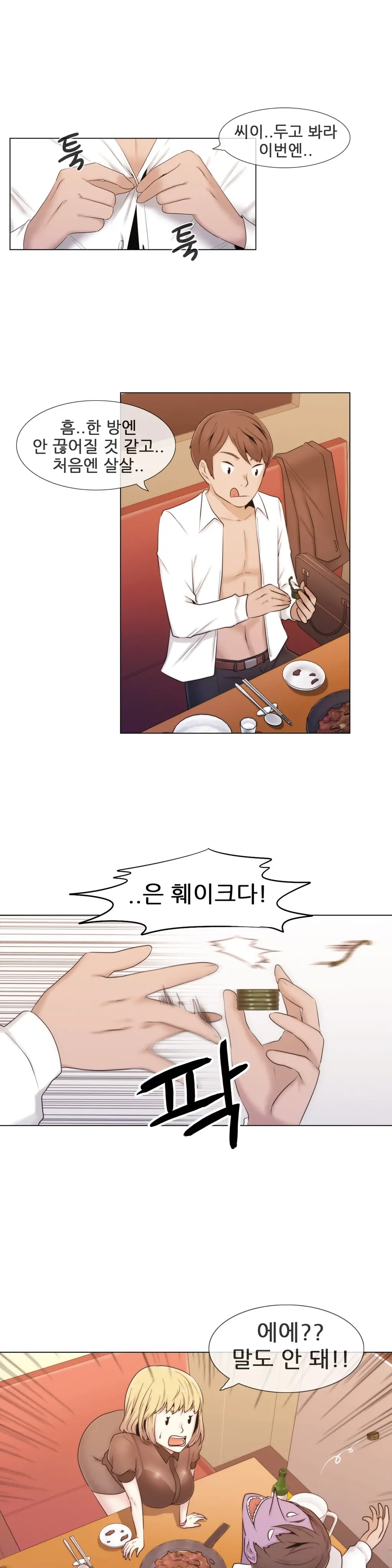 웹툰 이미지 283