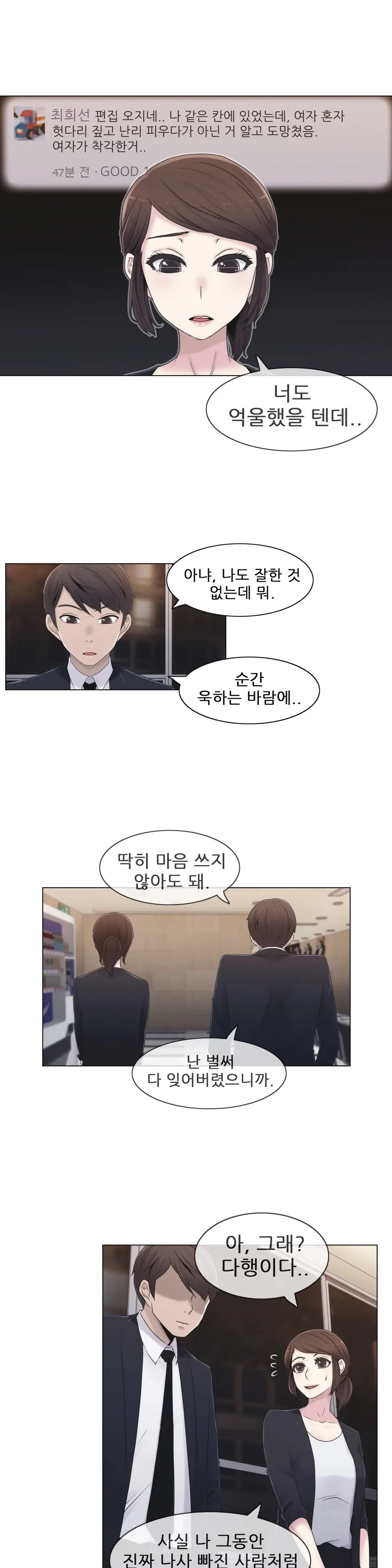 웹툰 이미지 495