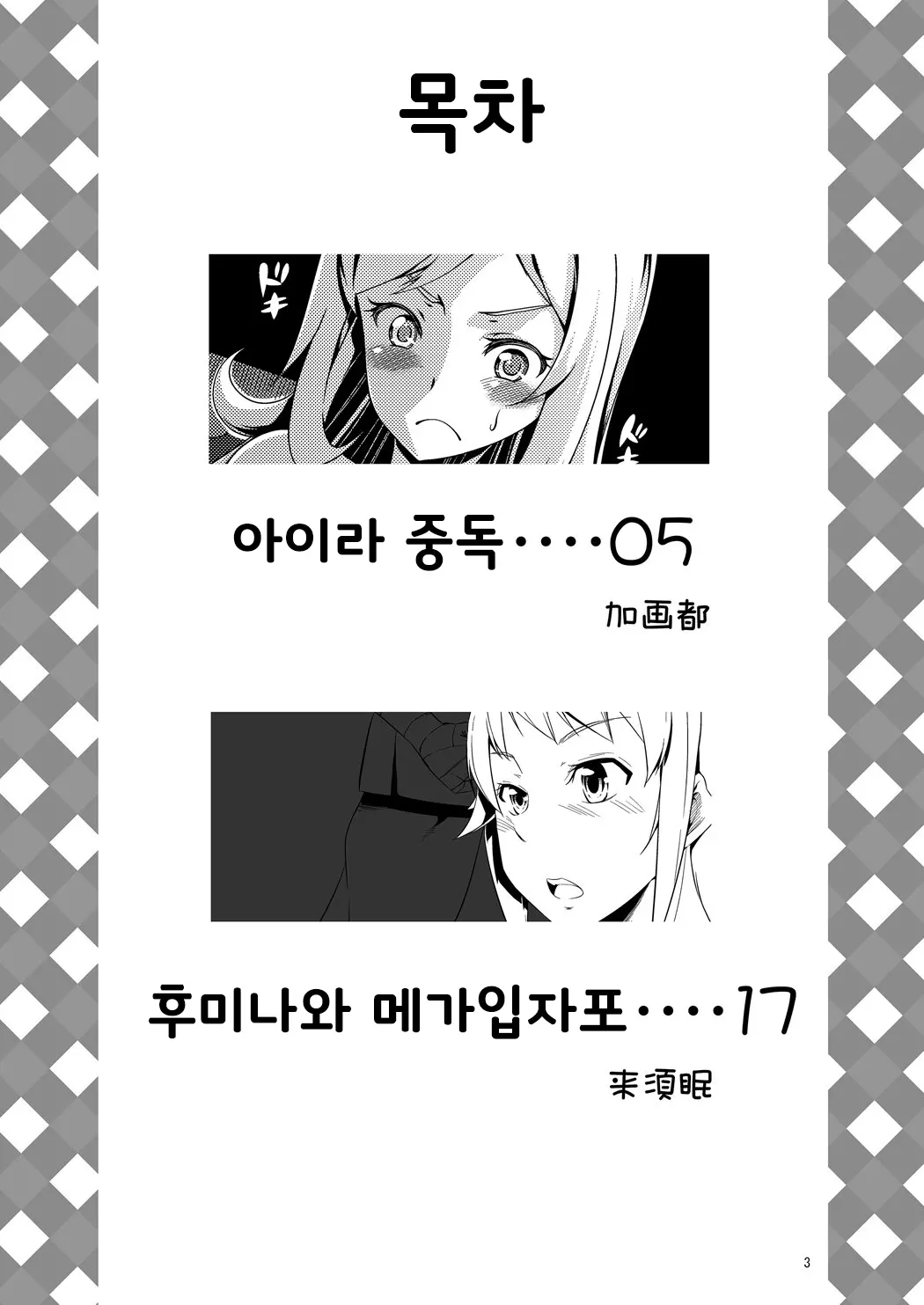 웹툰 이미지 1