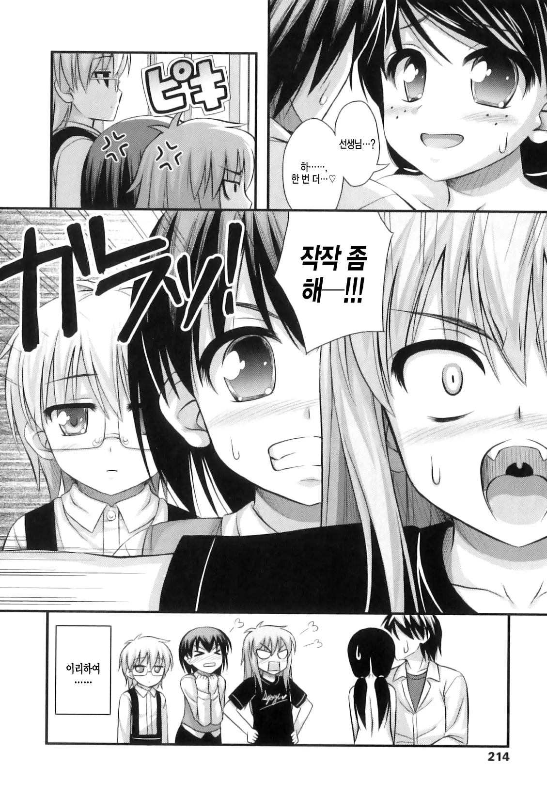 웹툰 이미지 216