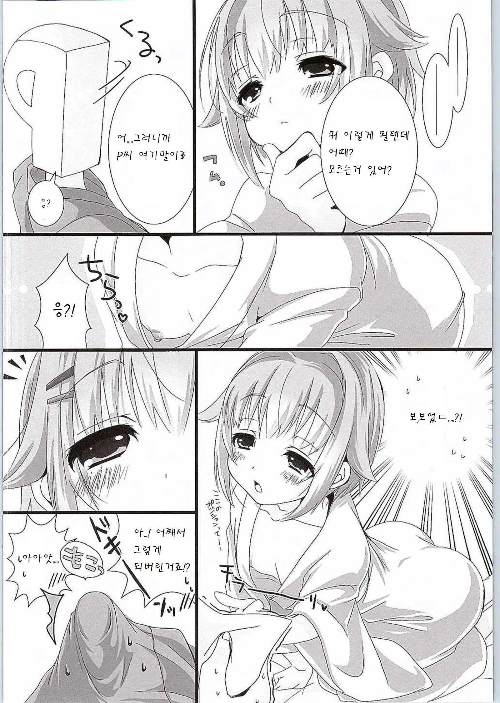 웹툰 이미지 7