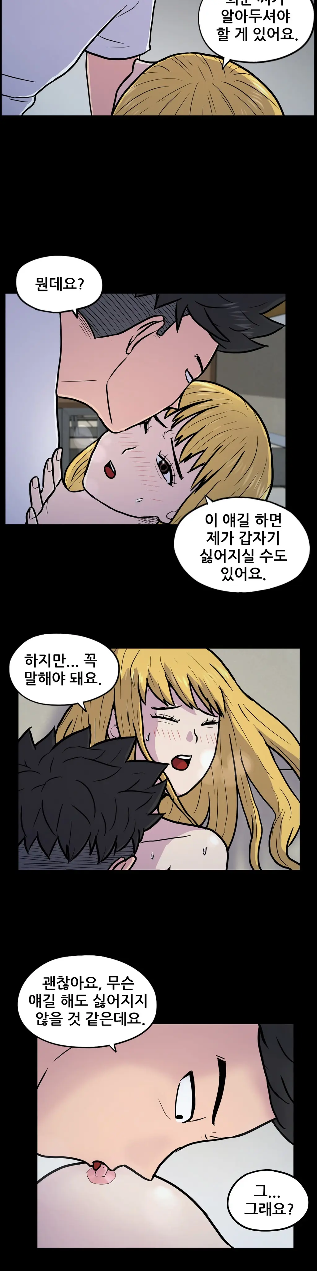 웹툰 이미지 319